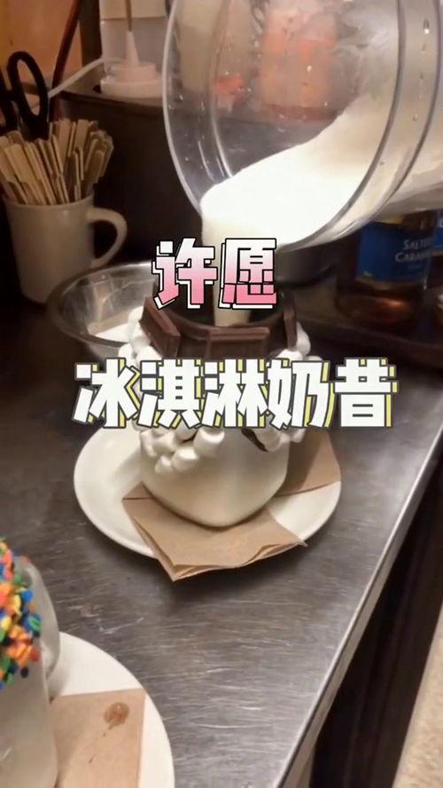 最新雪糕爆料,揭秘最新爆款雪糕的神秘魅力