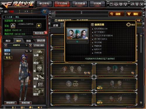 cf活动爆料最新ep